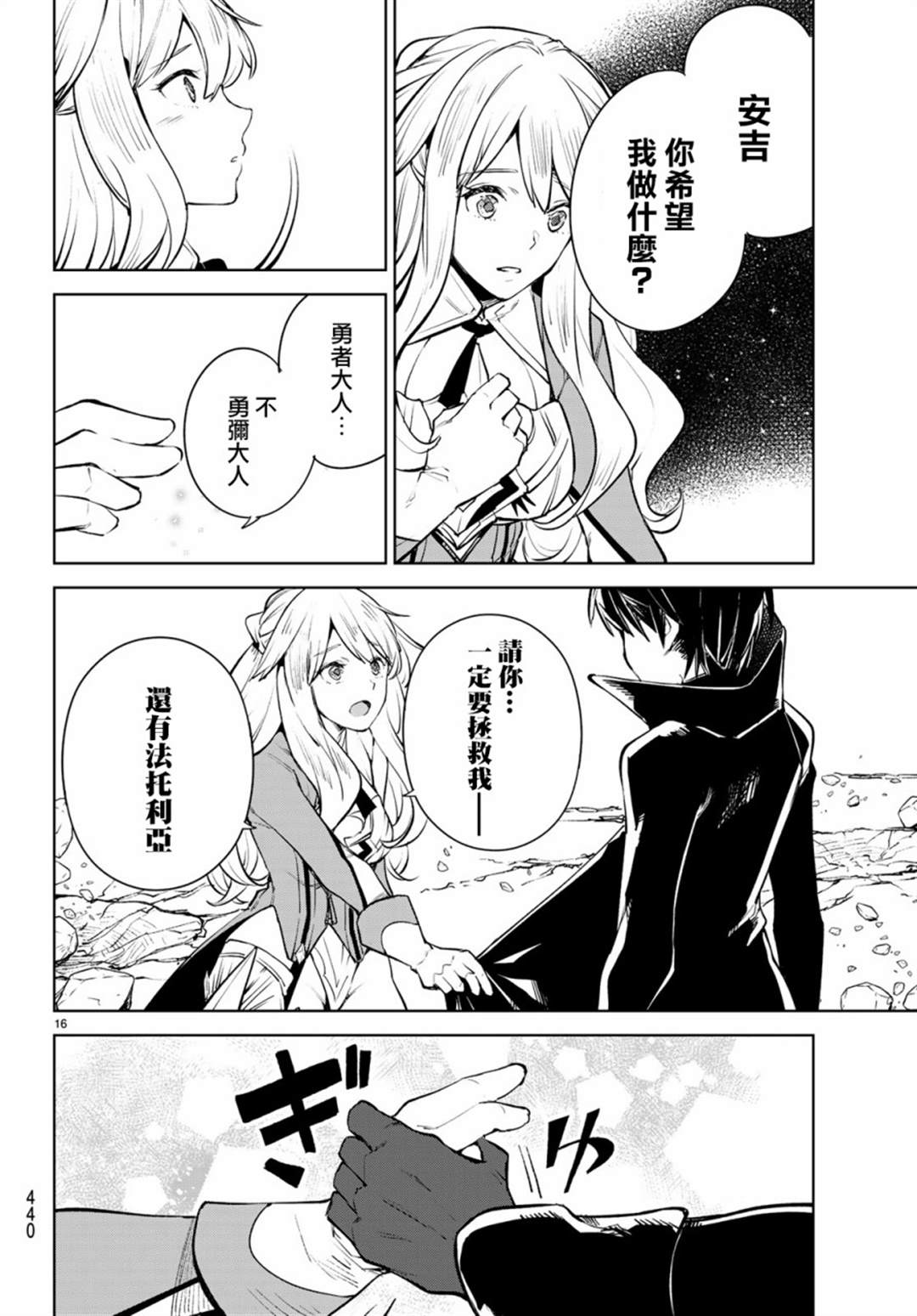 第16页
