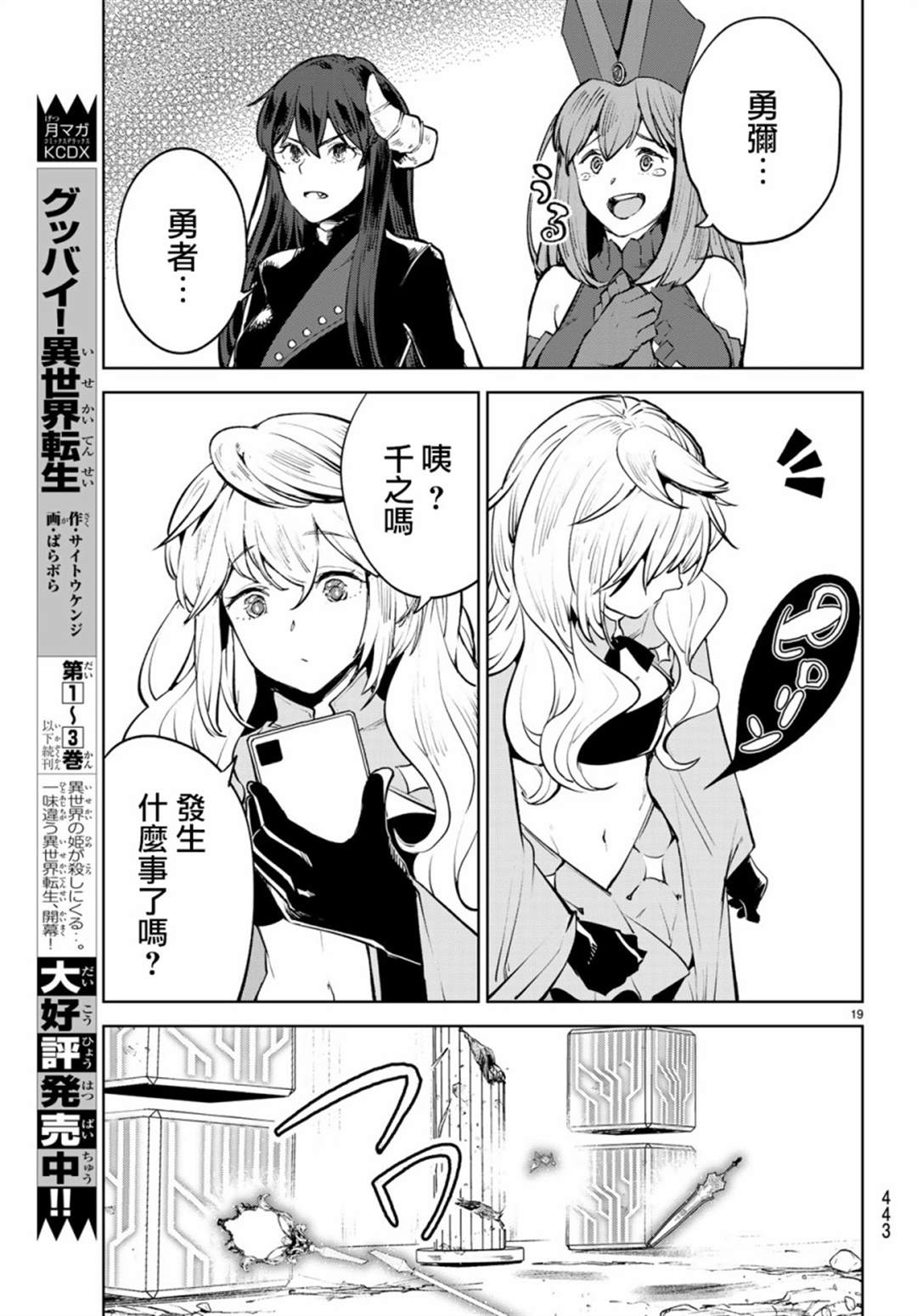第19页