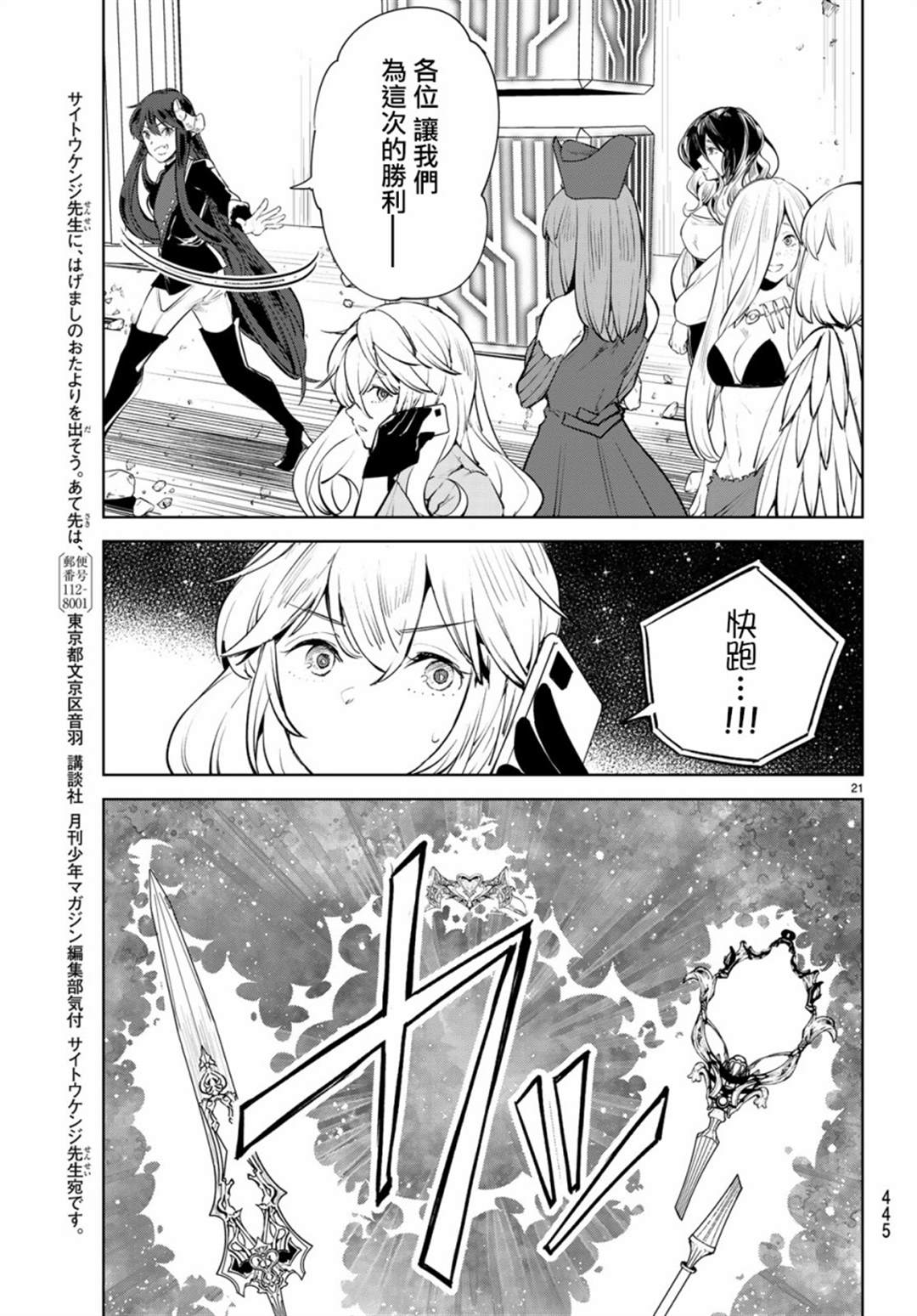第21页
