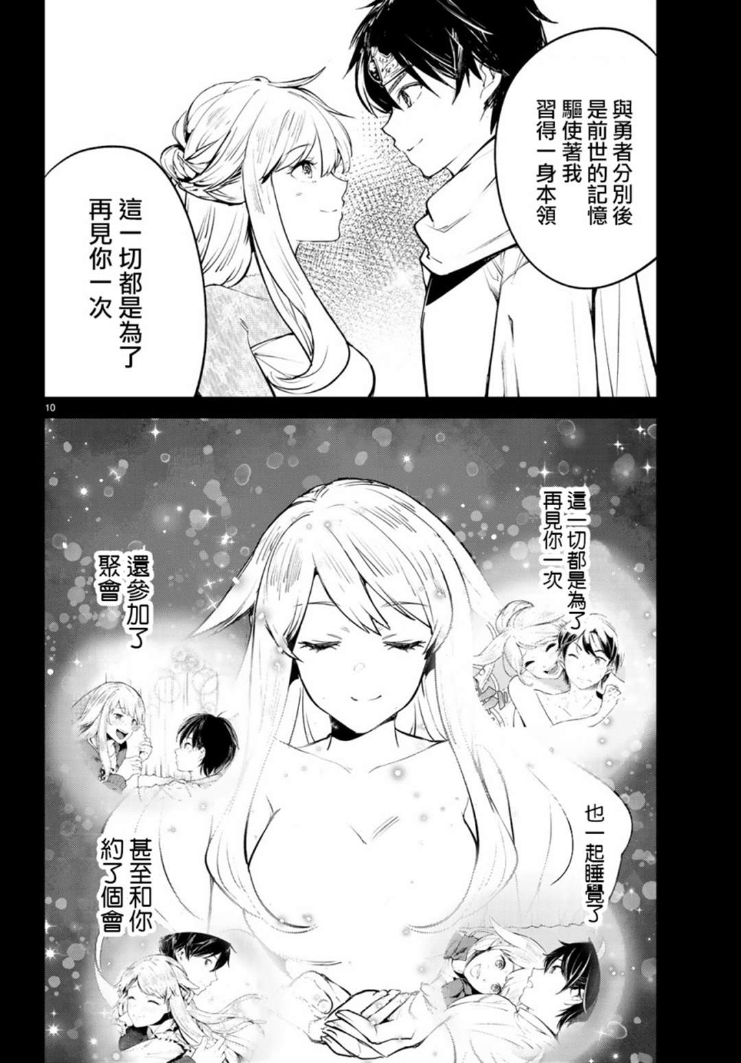 第10页