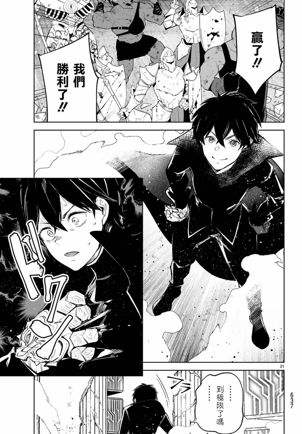 第21页