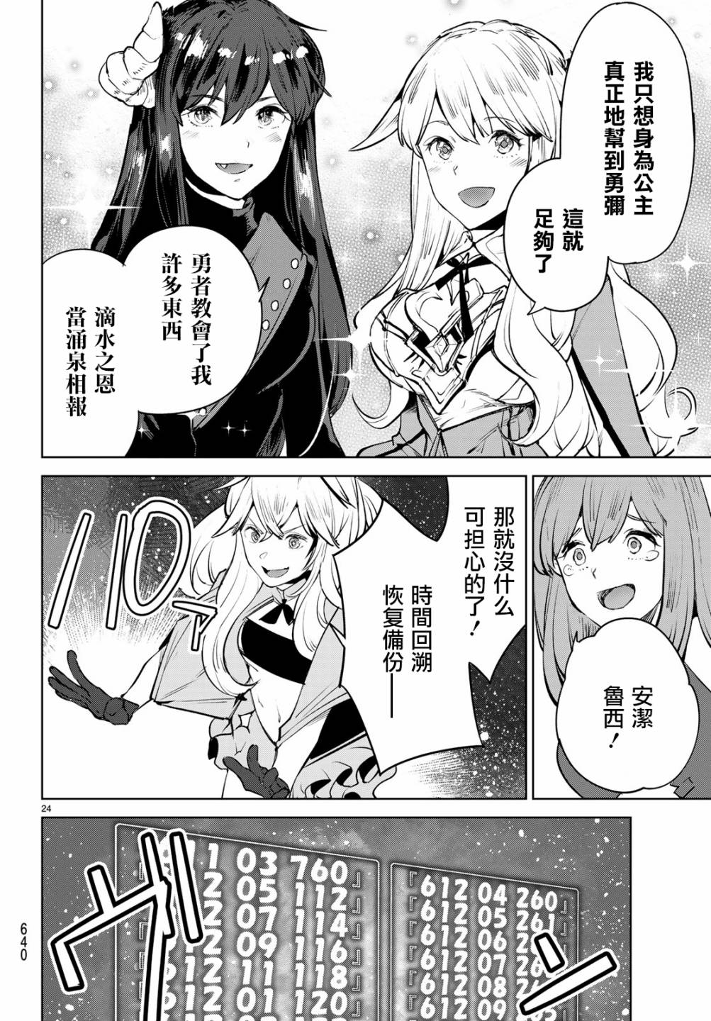 第24页
