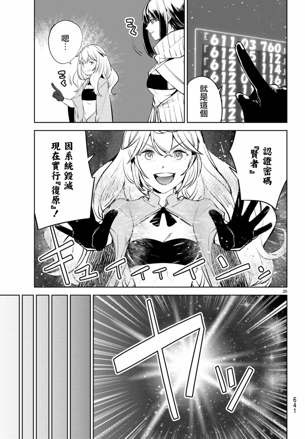 第25页