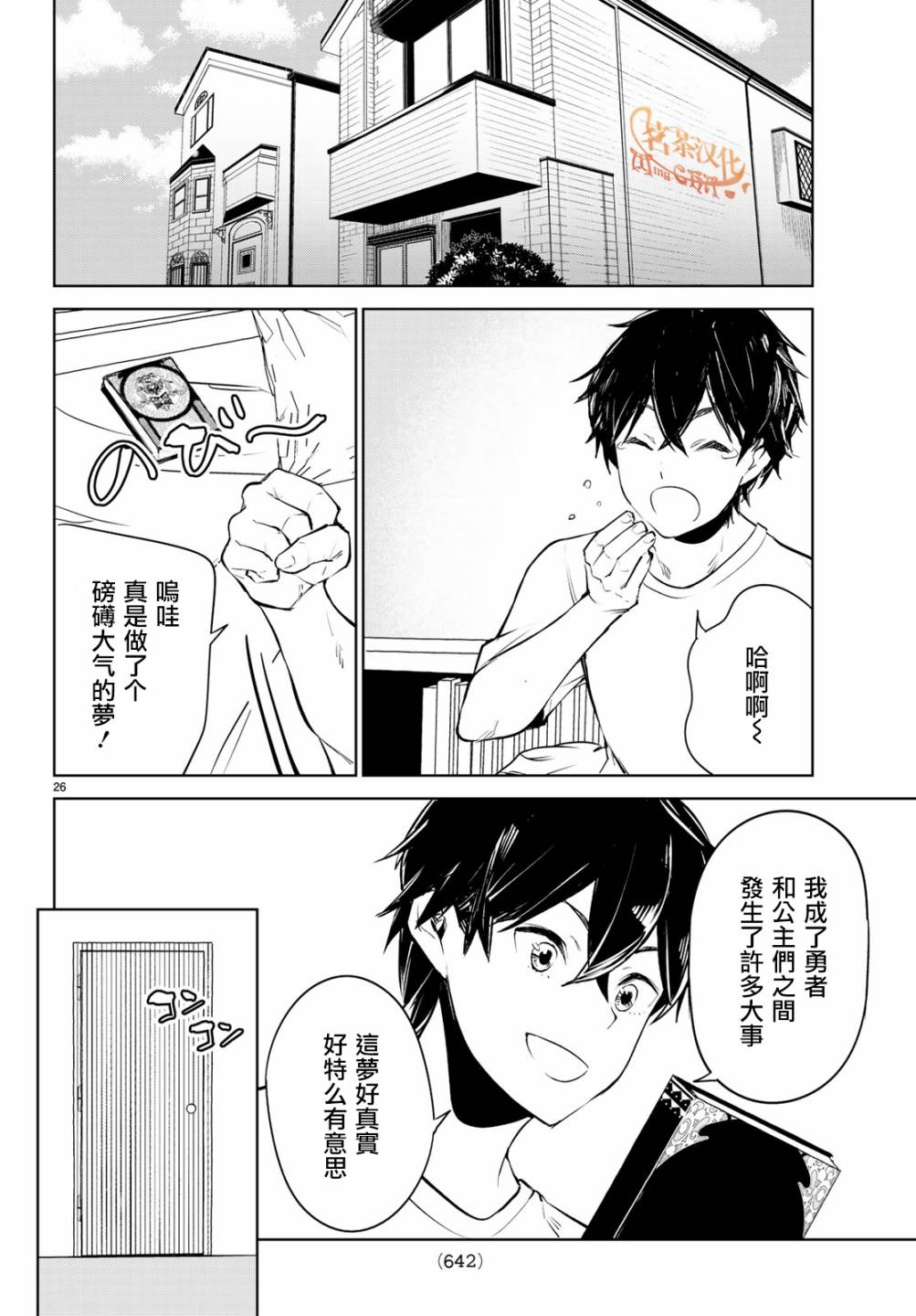 第26页