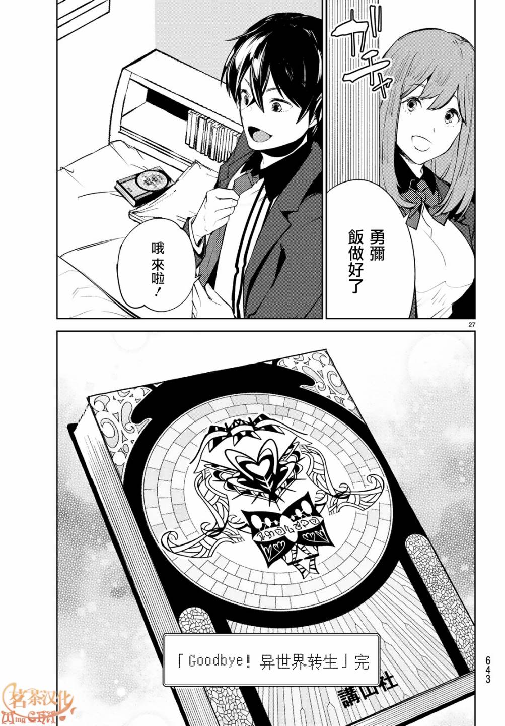 第27页