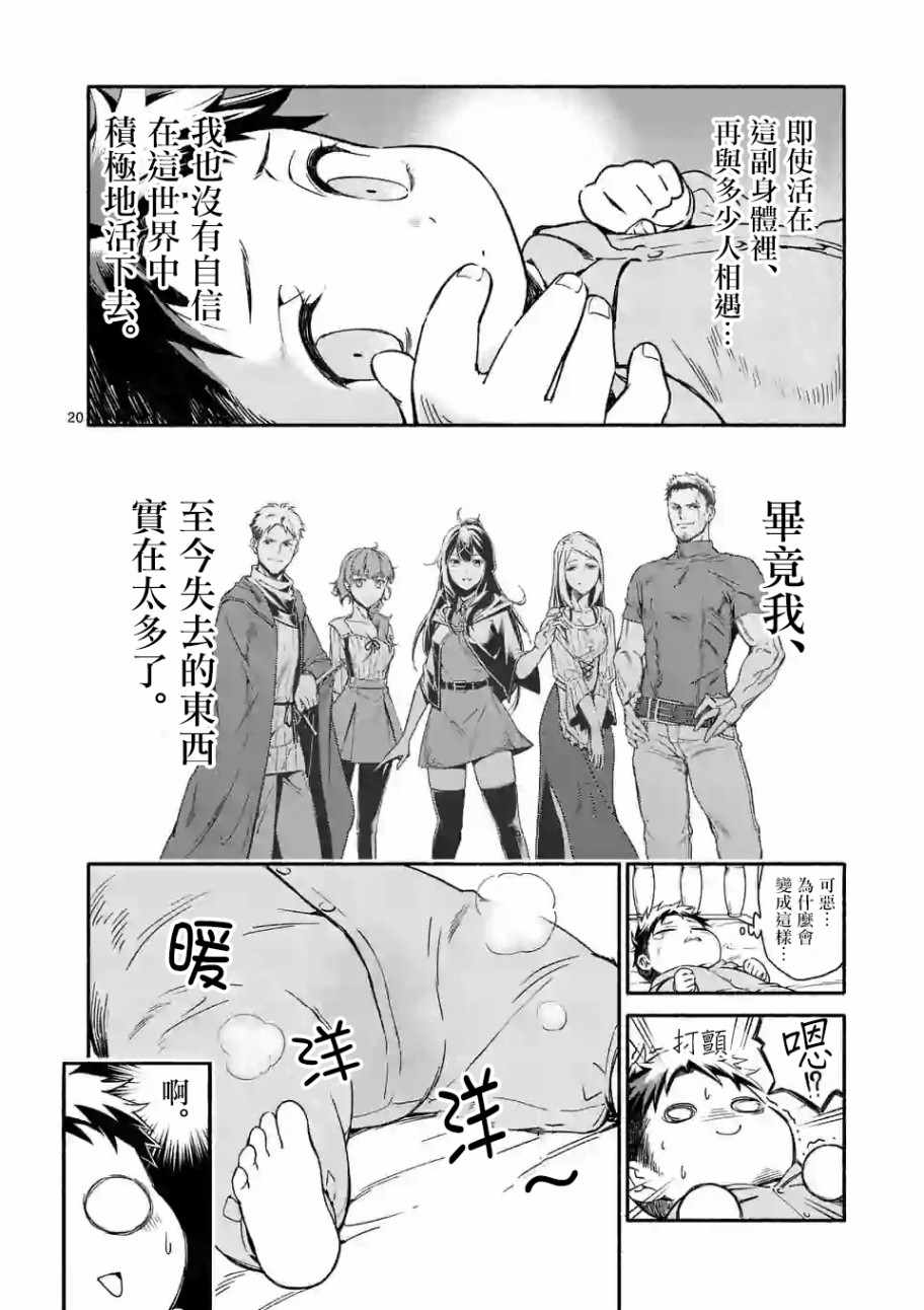 第21页