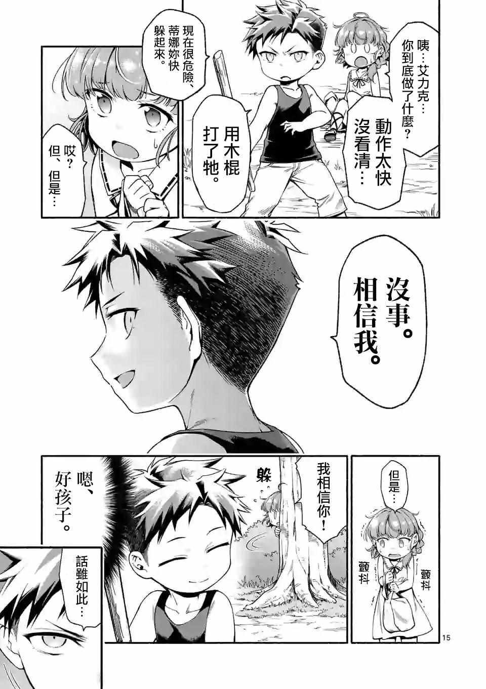 第15页