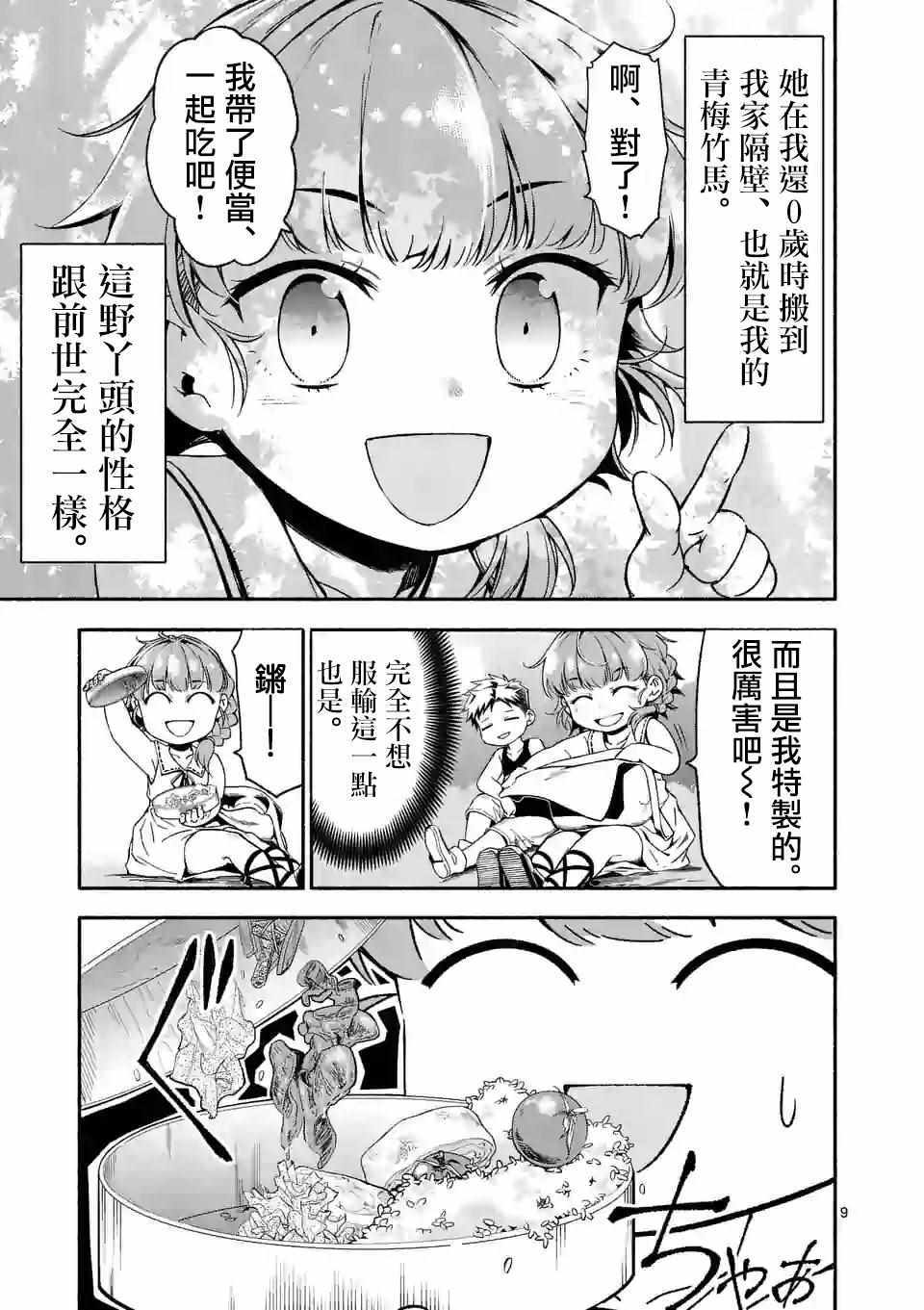 第9页