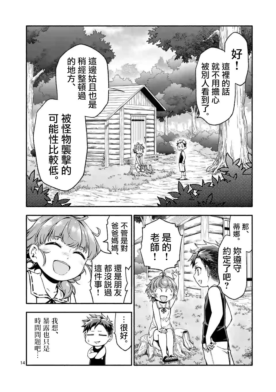 第14页