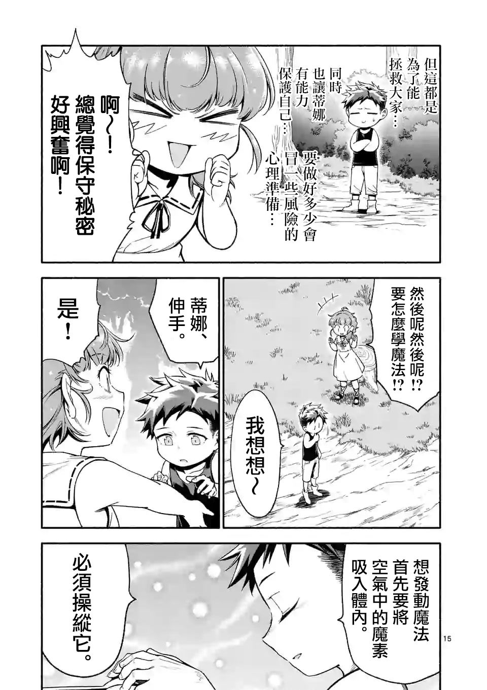 第15页