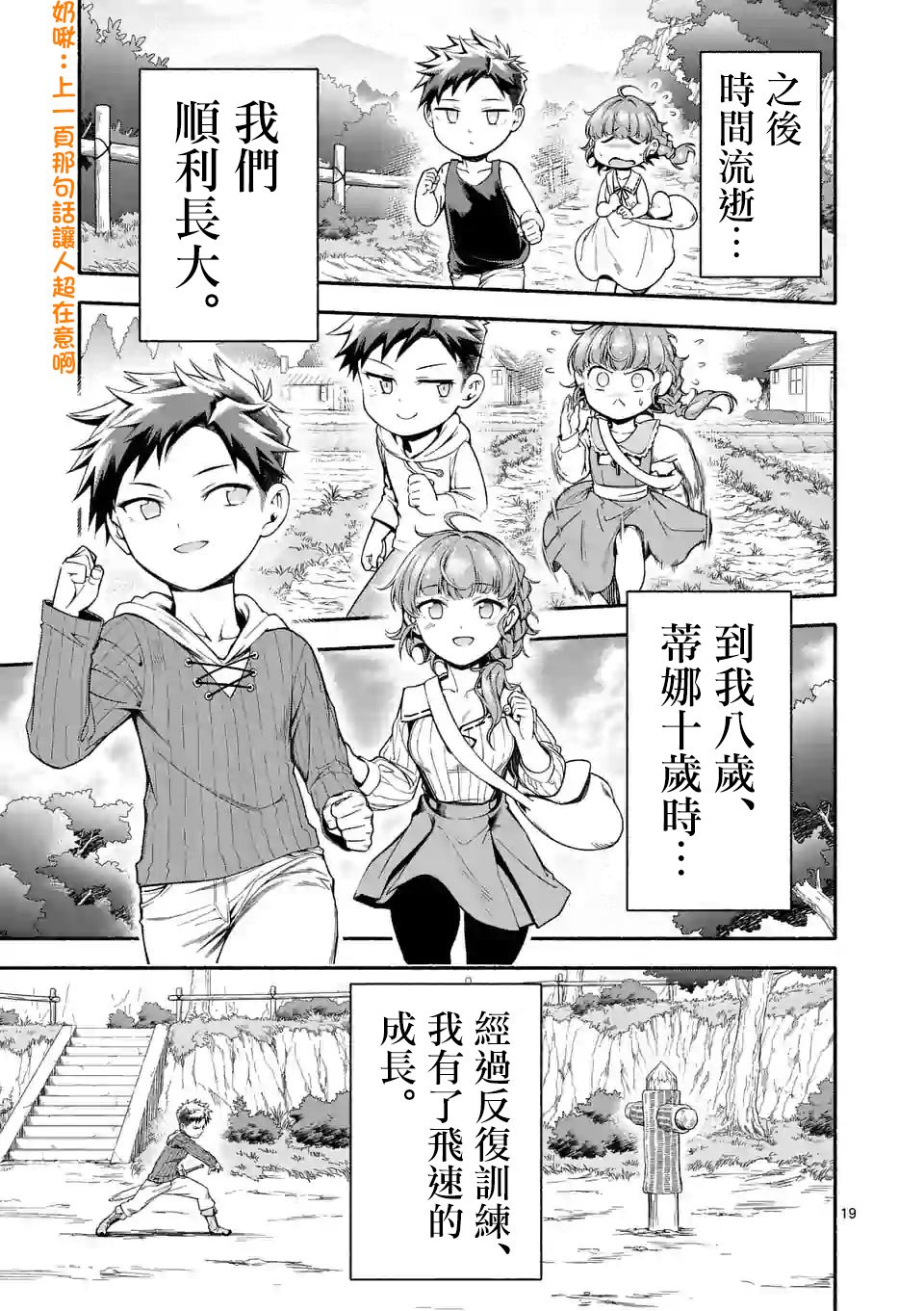 第19页