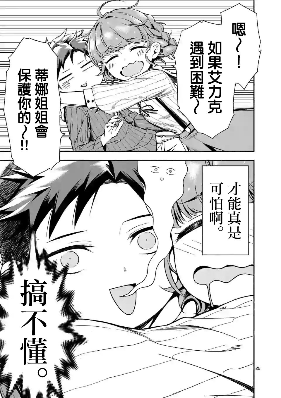 第25页