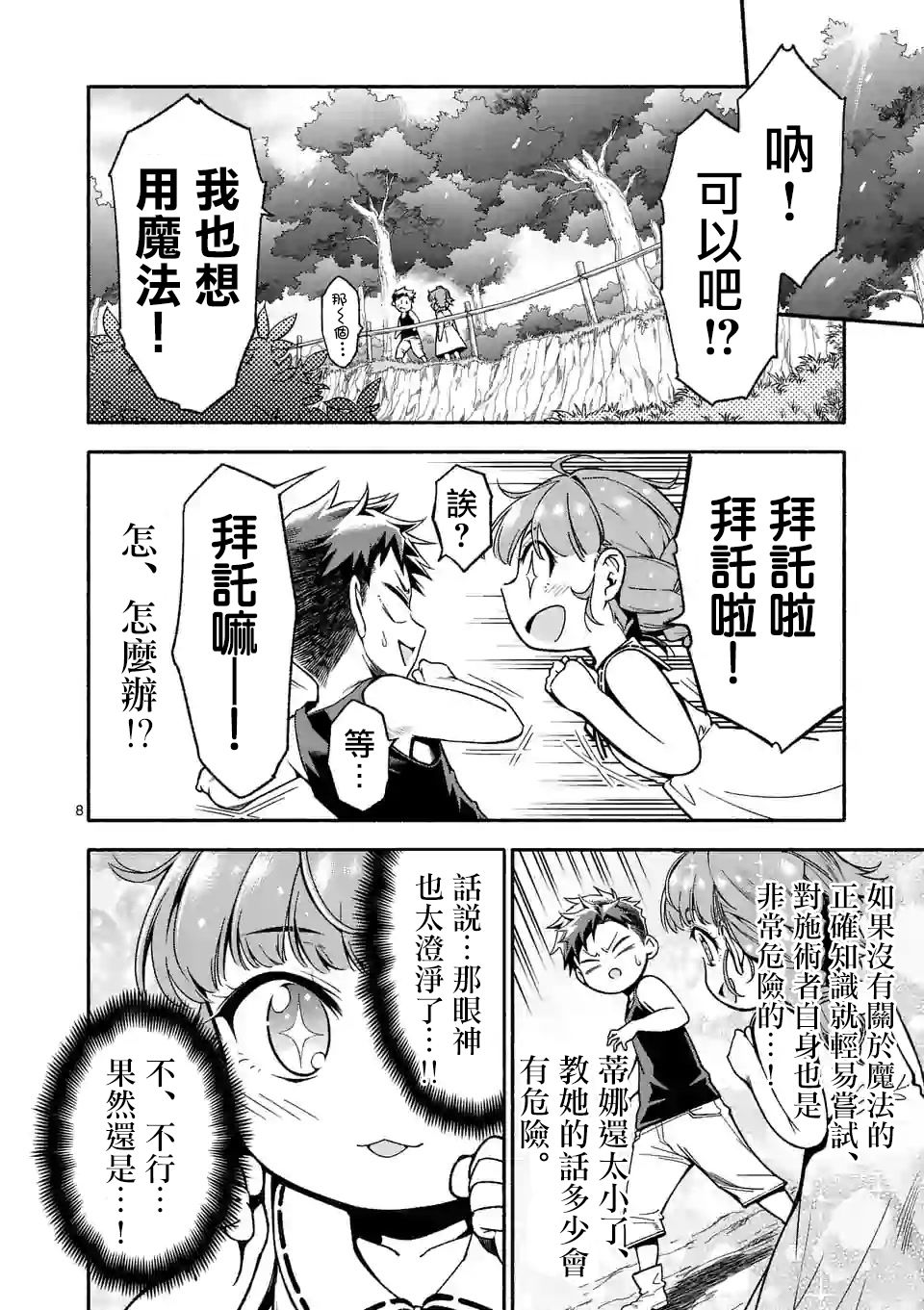 第8页
