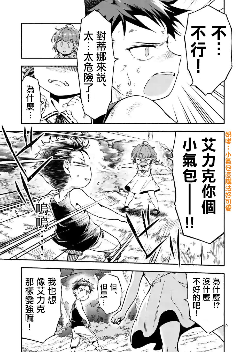 第9页