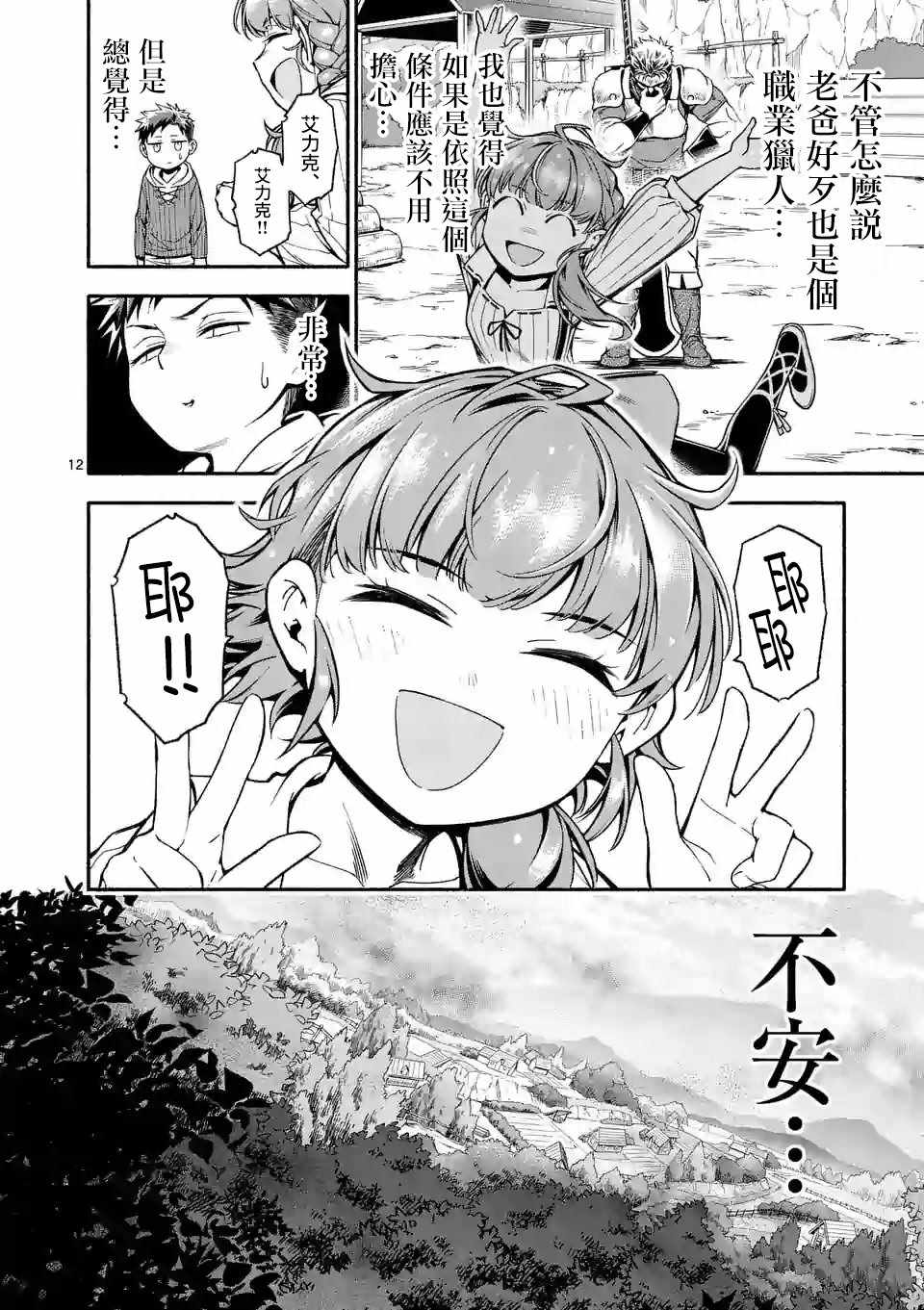 第12页