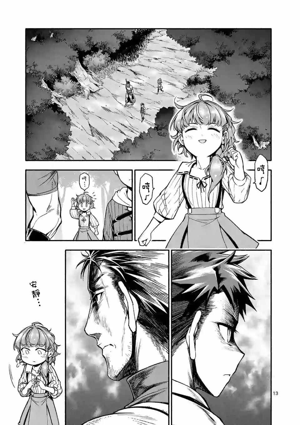 第13页