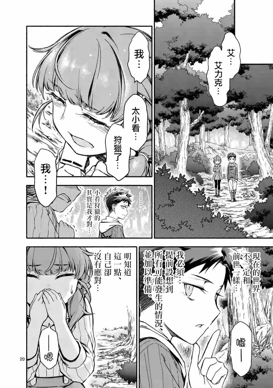 第20页