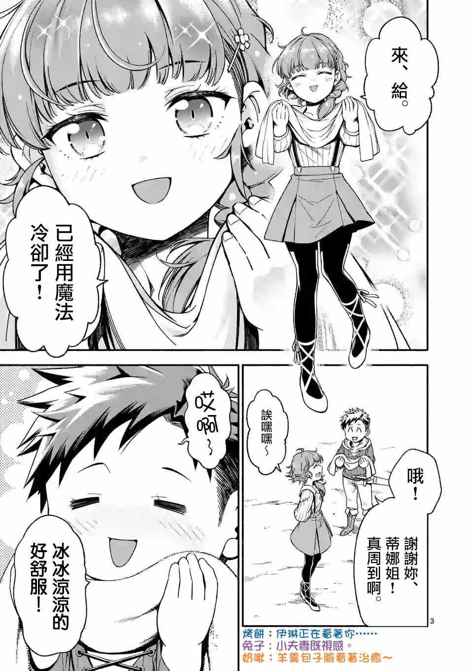 第3页
