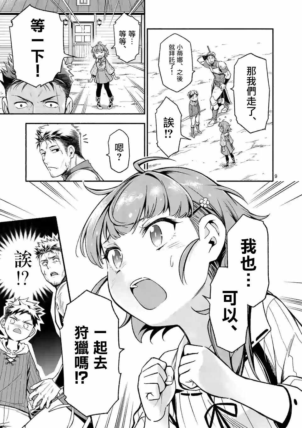第9页