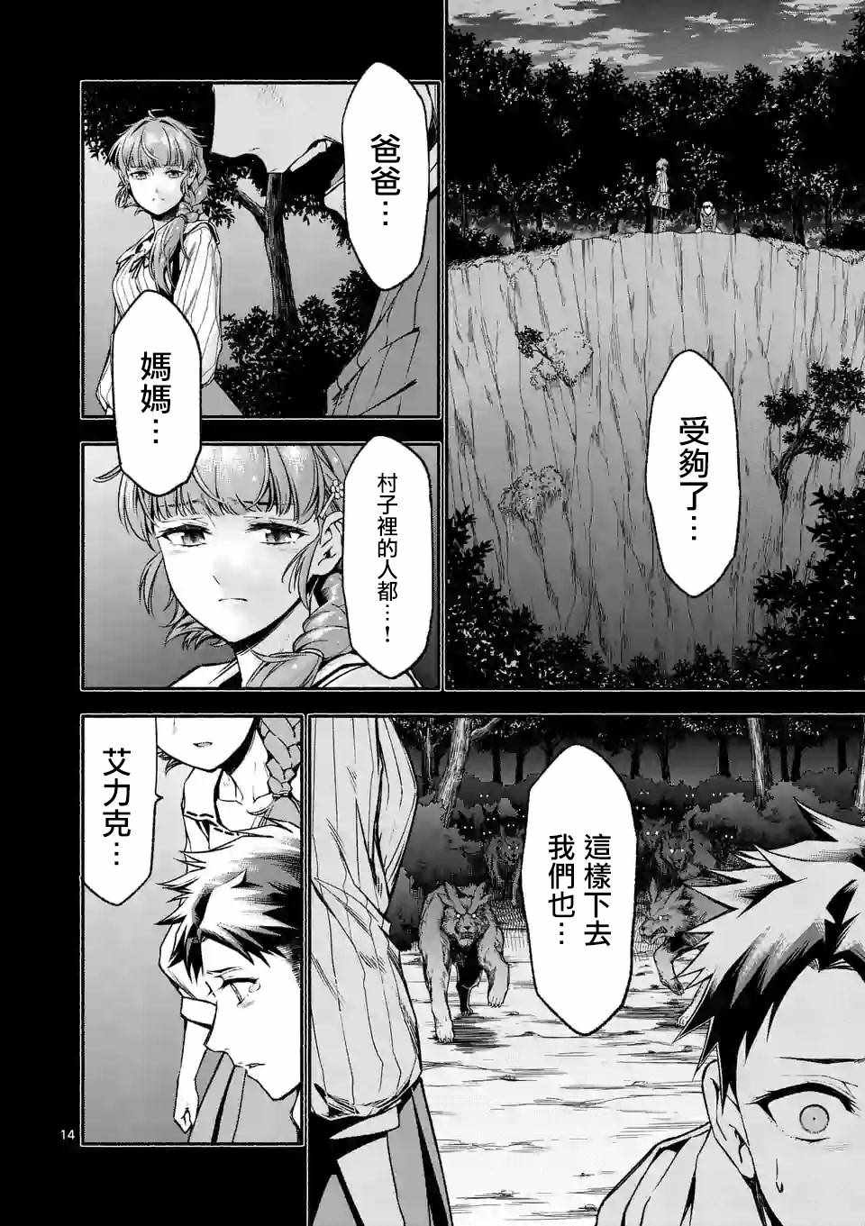 第14页