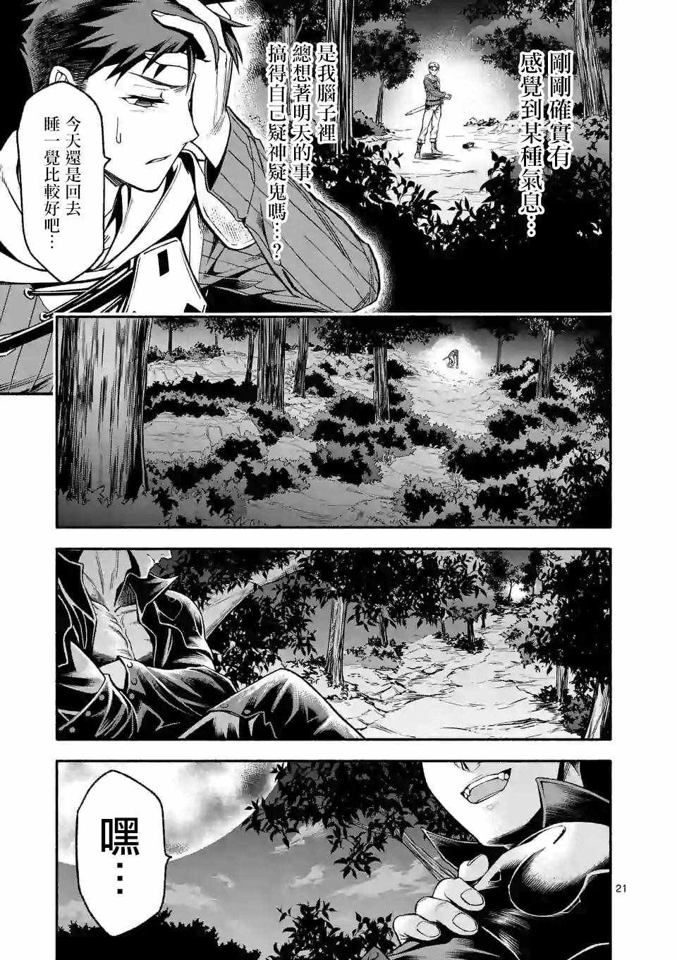 第21页