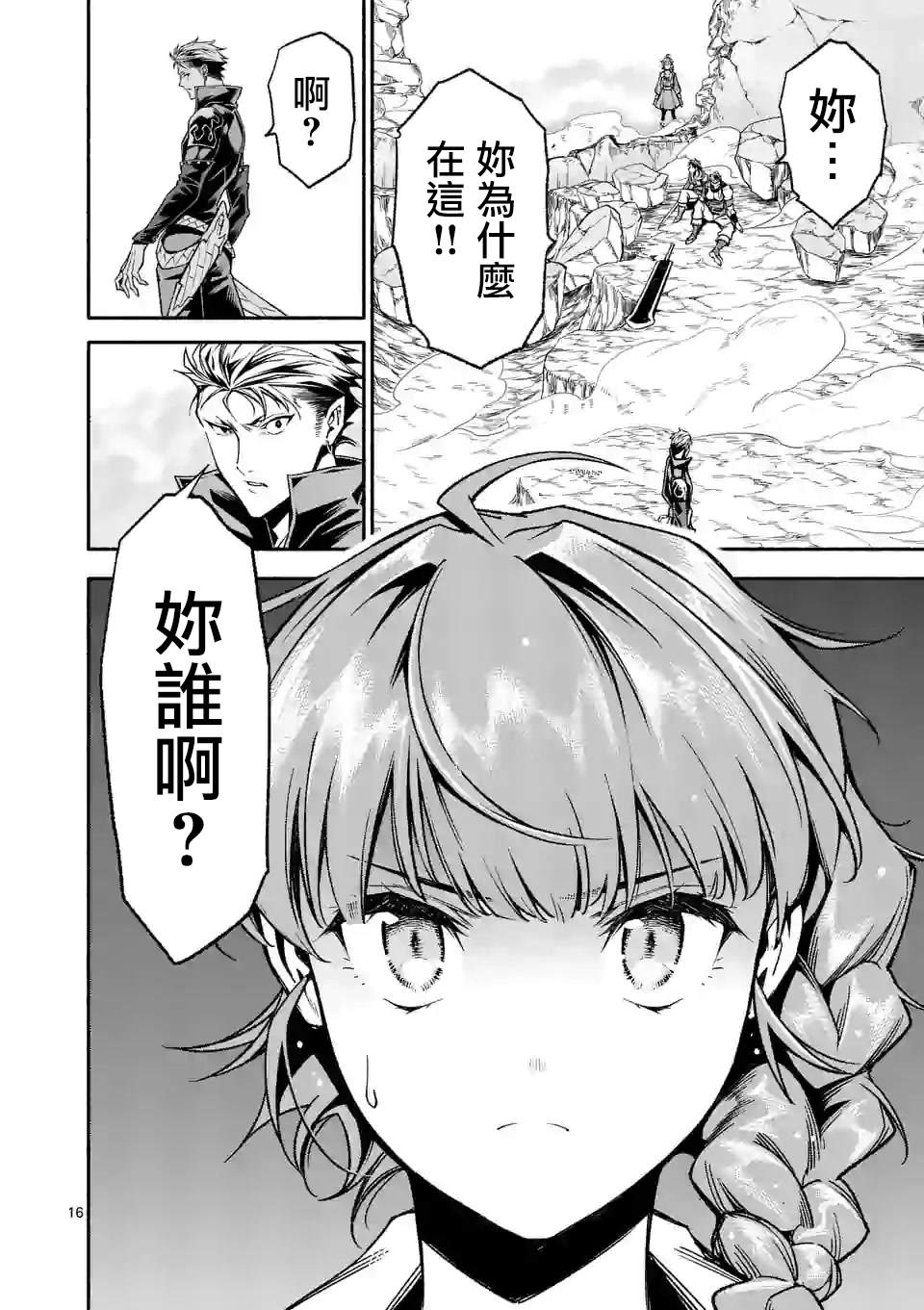 第16页