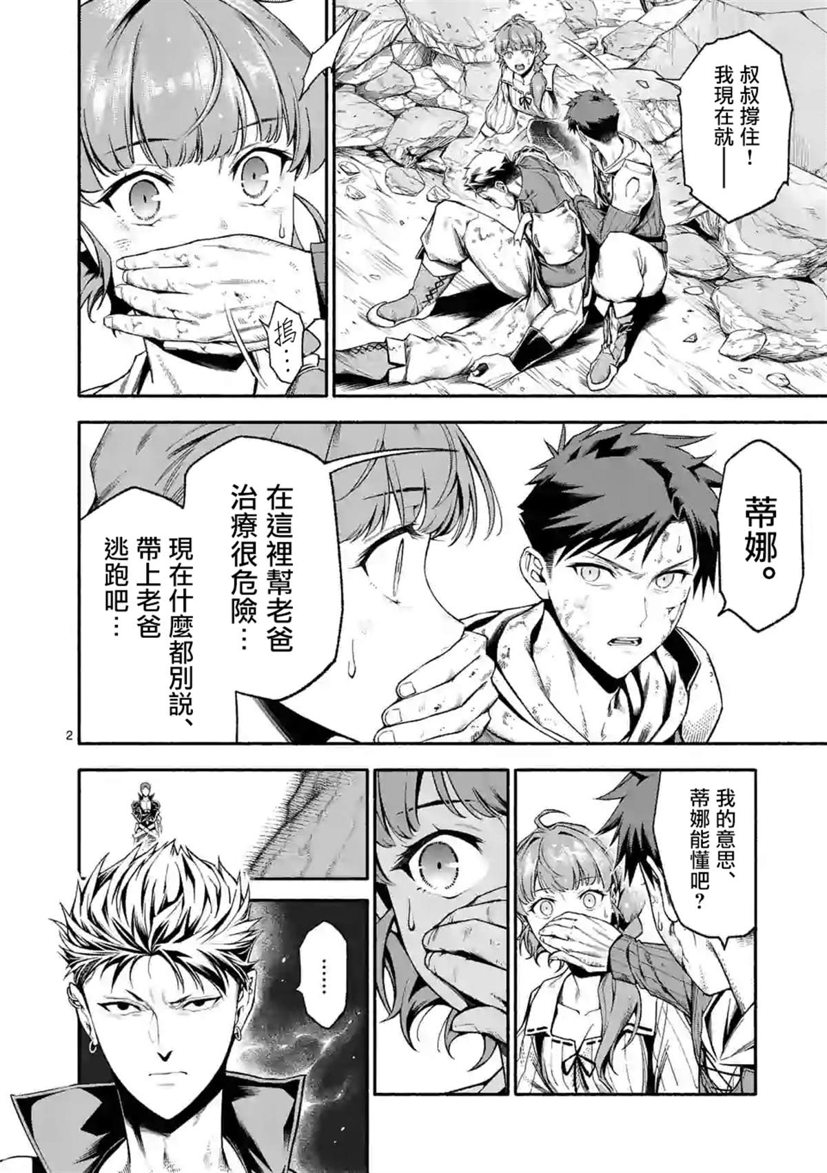 第2页