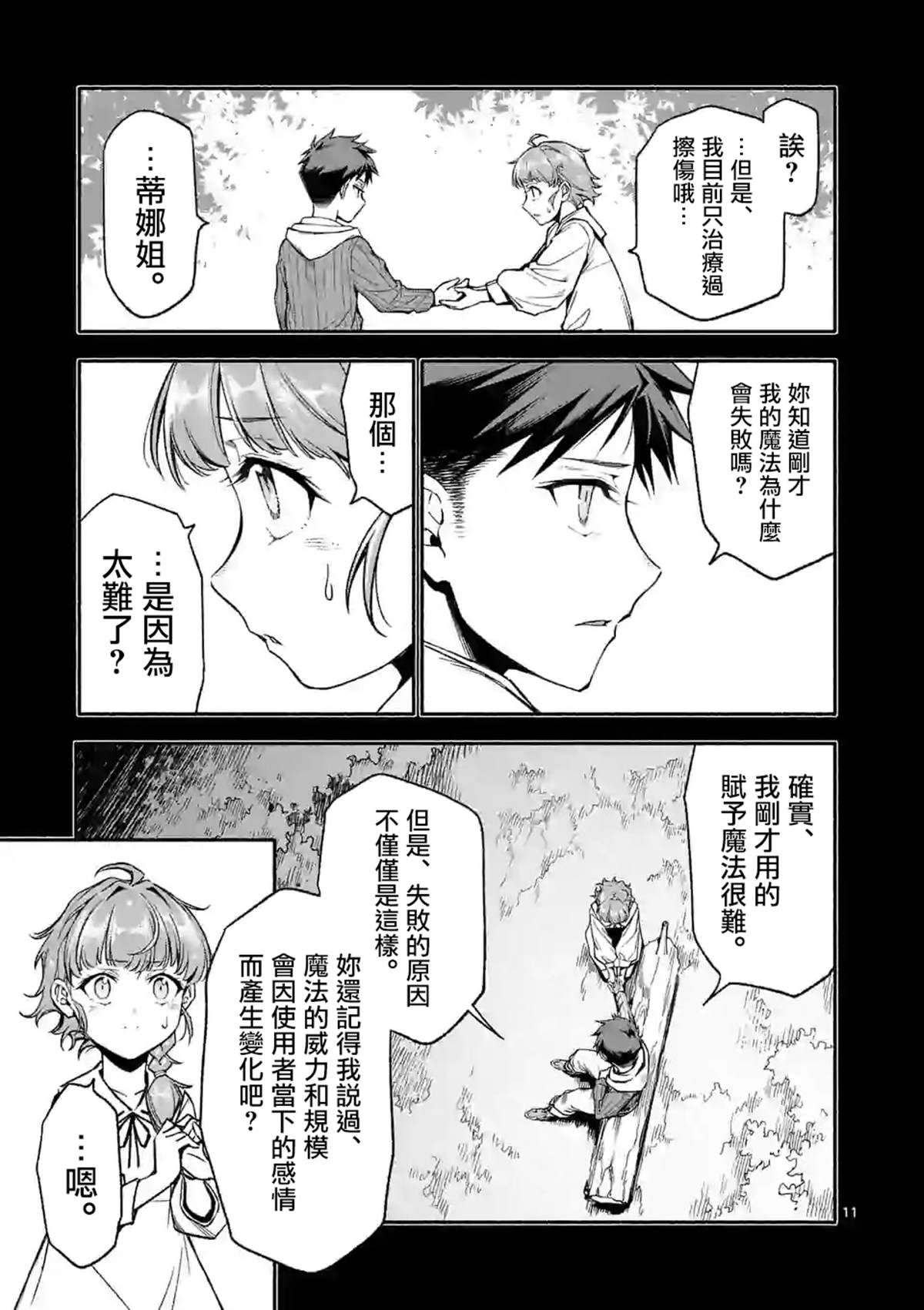 第11页
