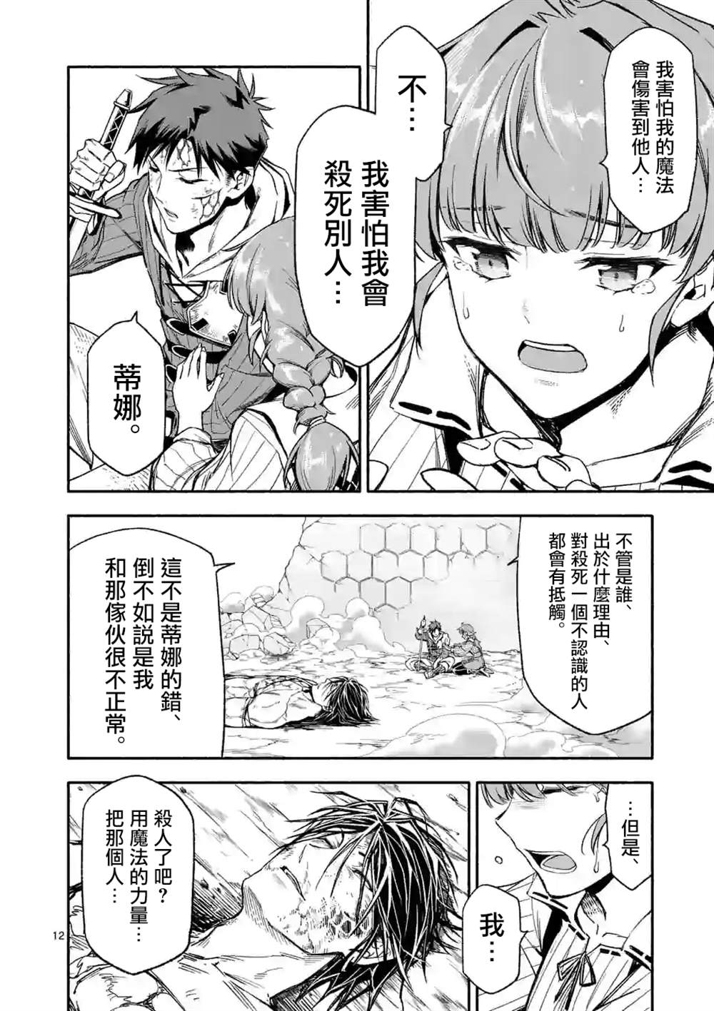 第12页