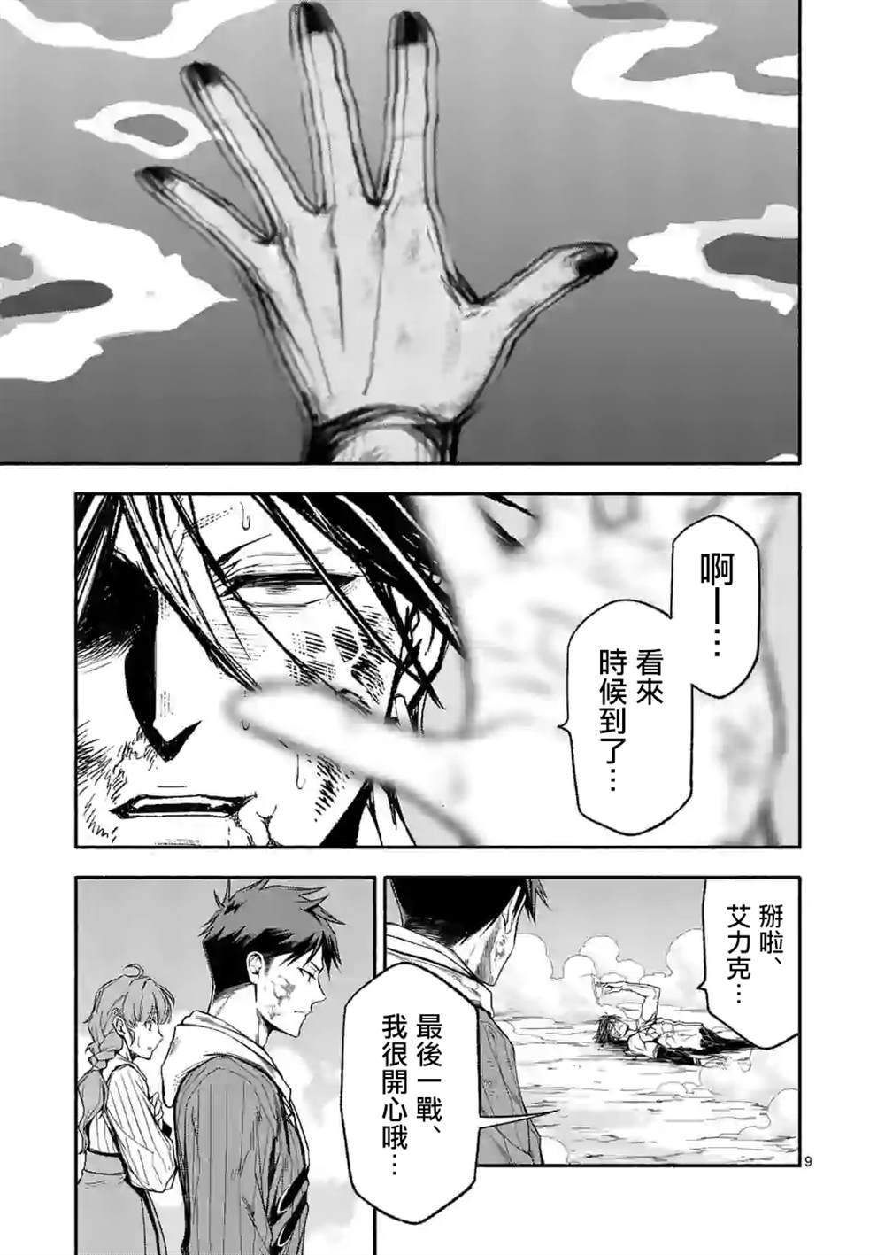 第9页