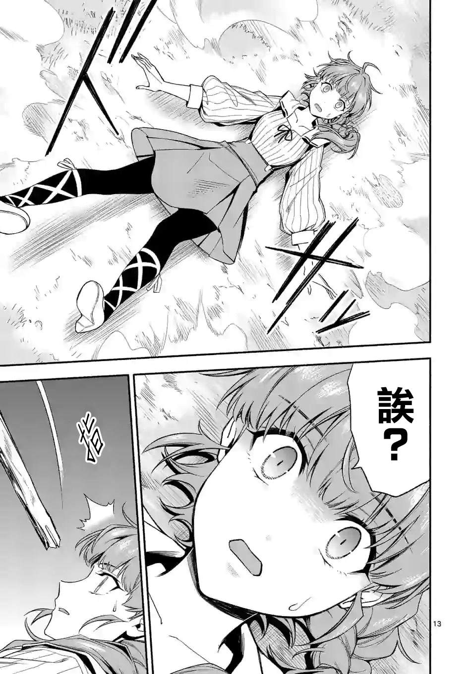 第13页