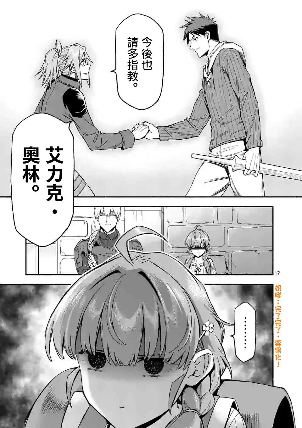 第17页