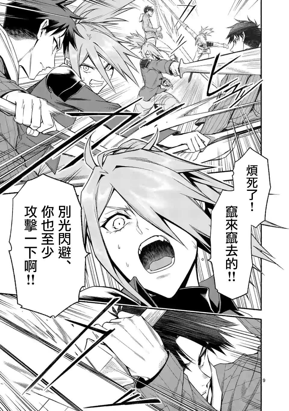 第9页
