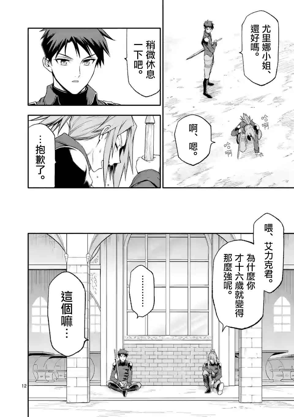 第12页