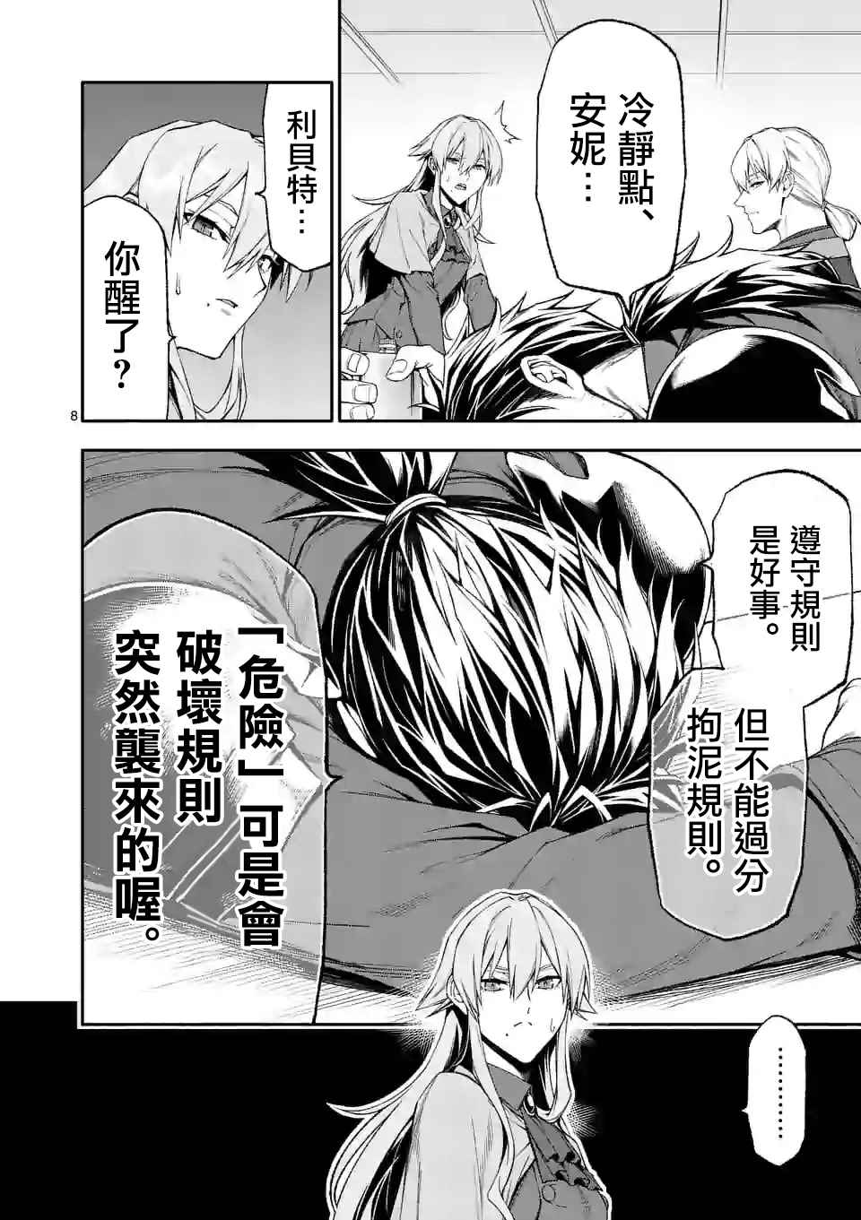 第8页