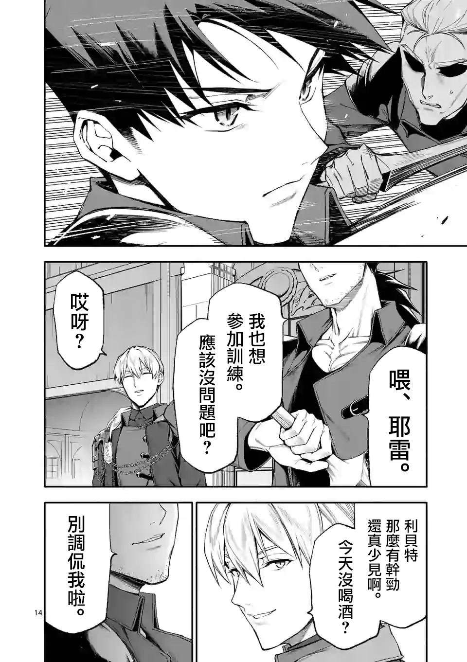 第14页
