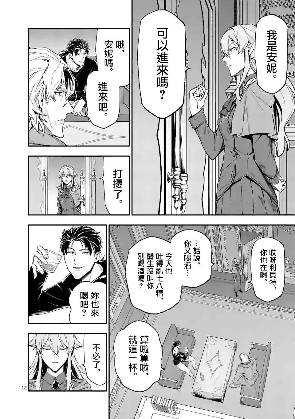 第12页