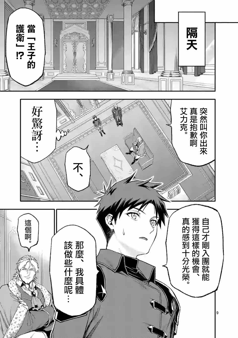 第9页