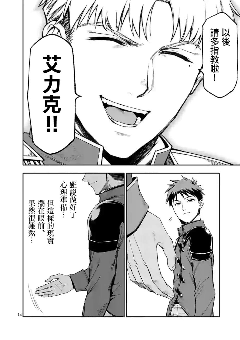 第14页