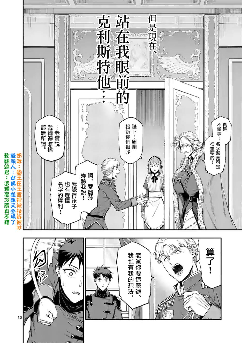 第10页