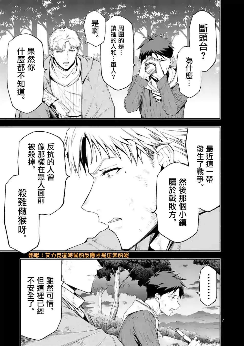 第7页