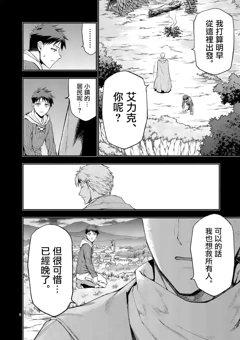第8页