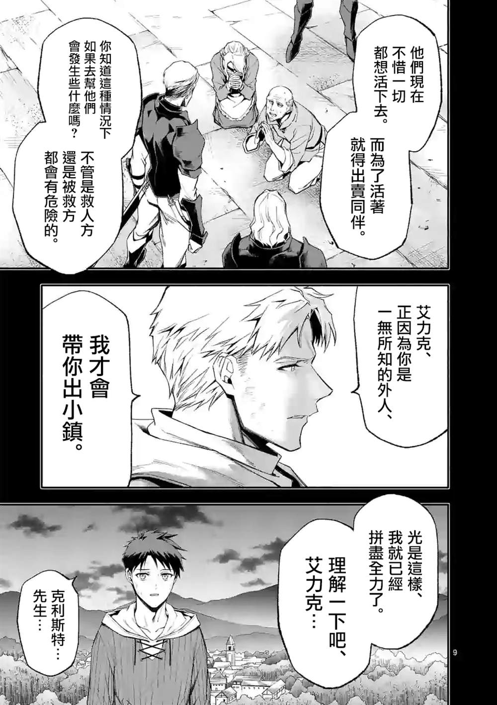 第9页