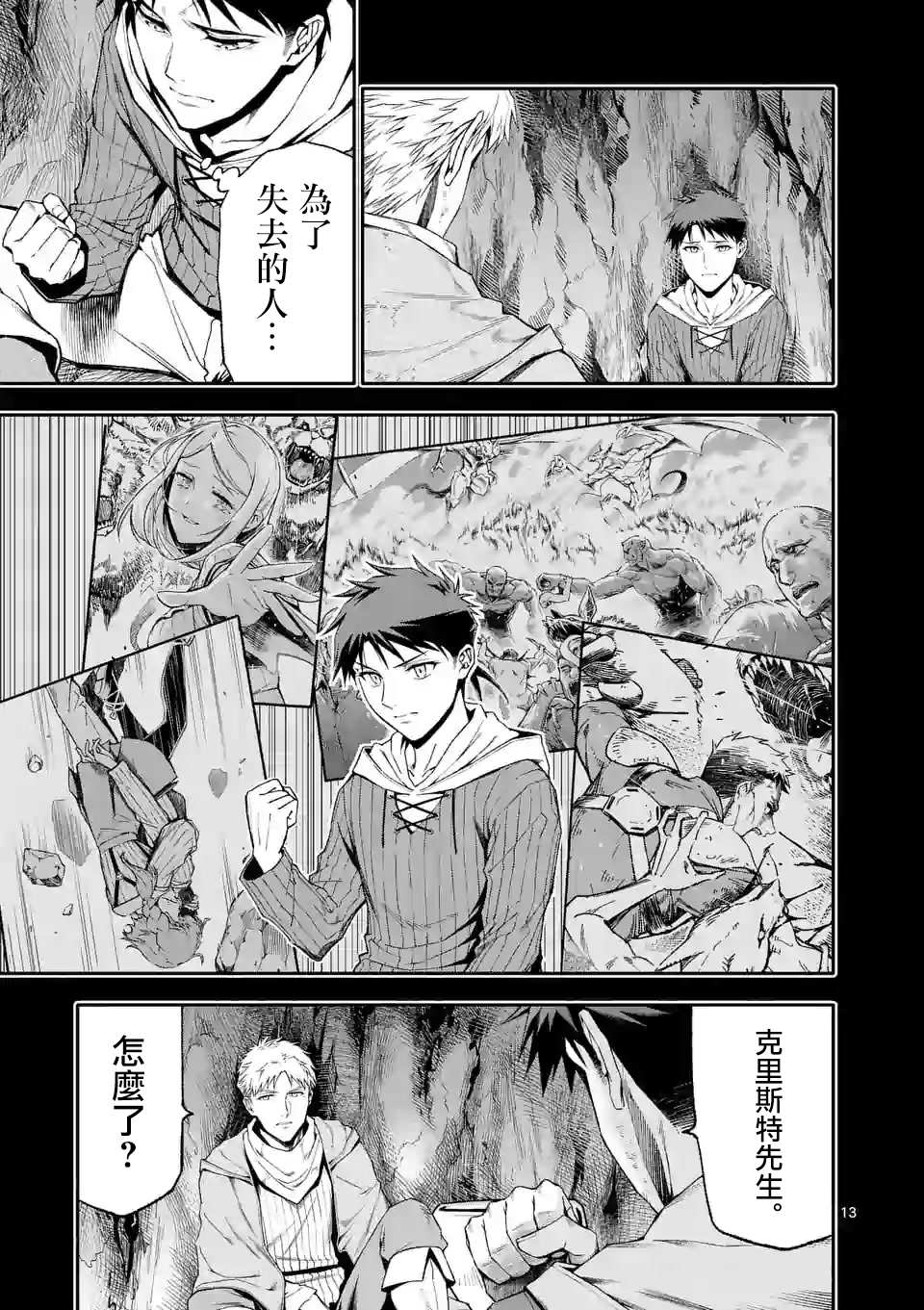 第13页