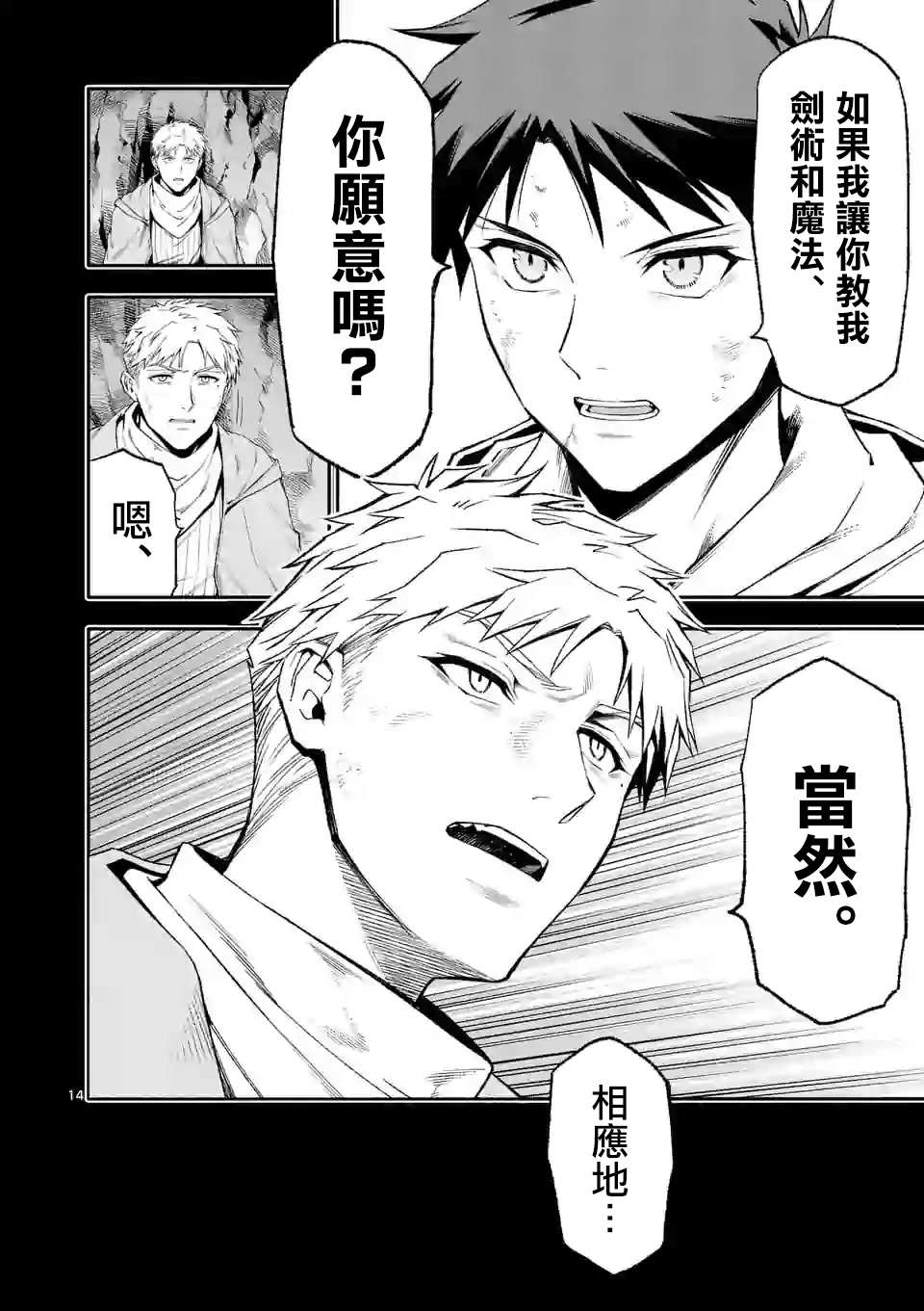 第14页