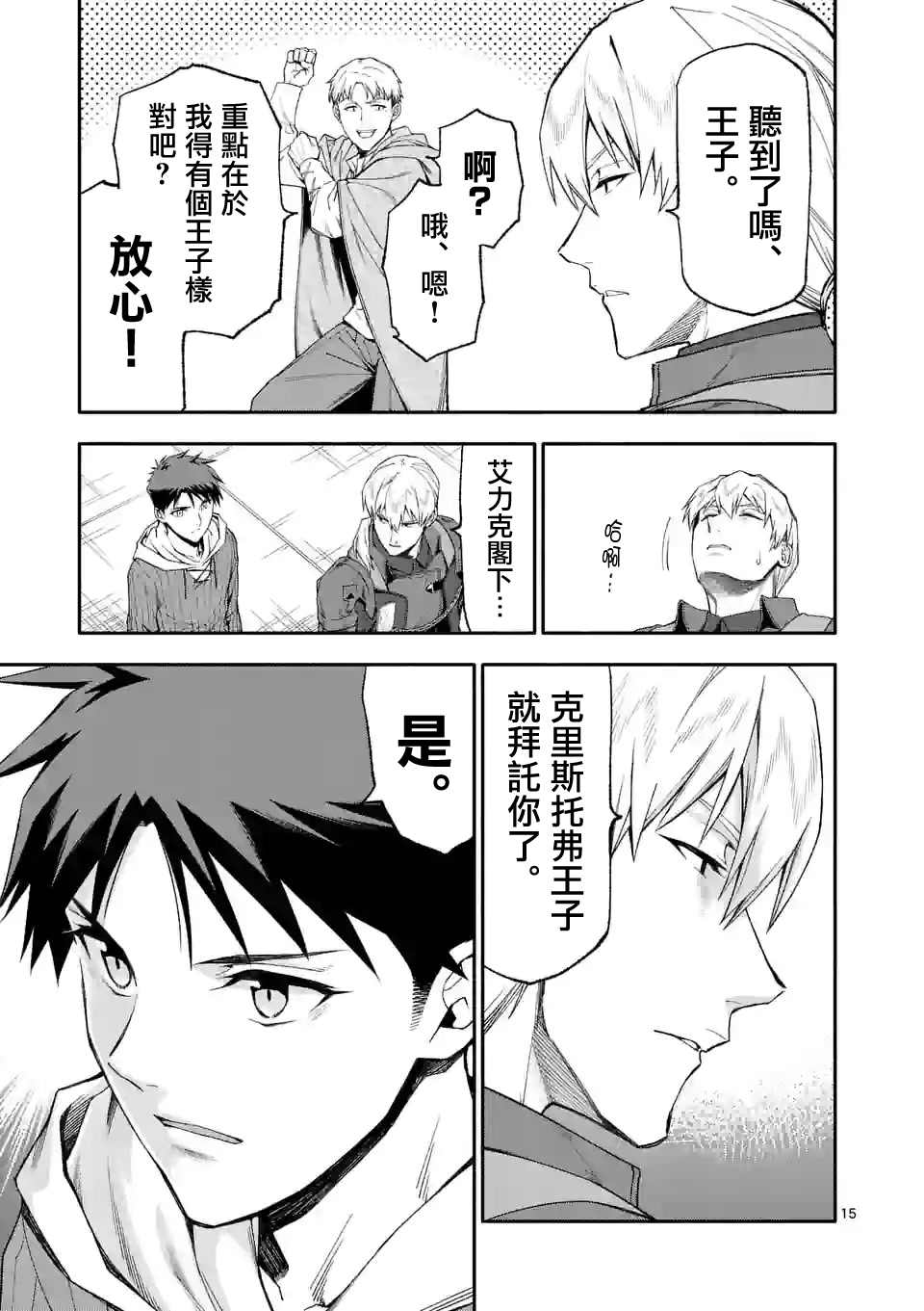 第15页