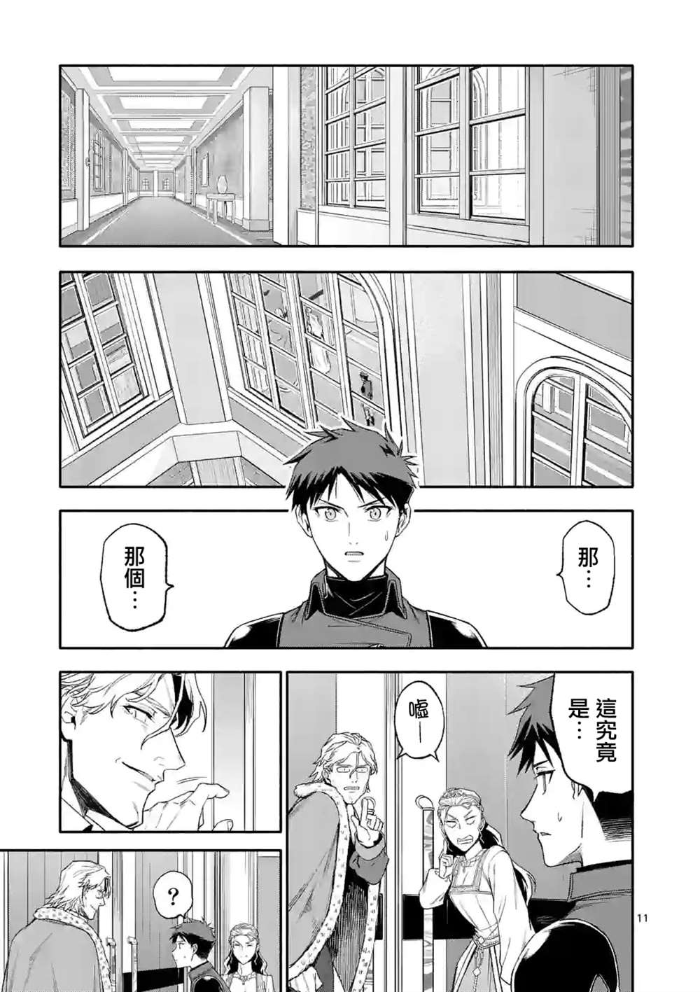 第11页