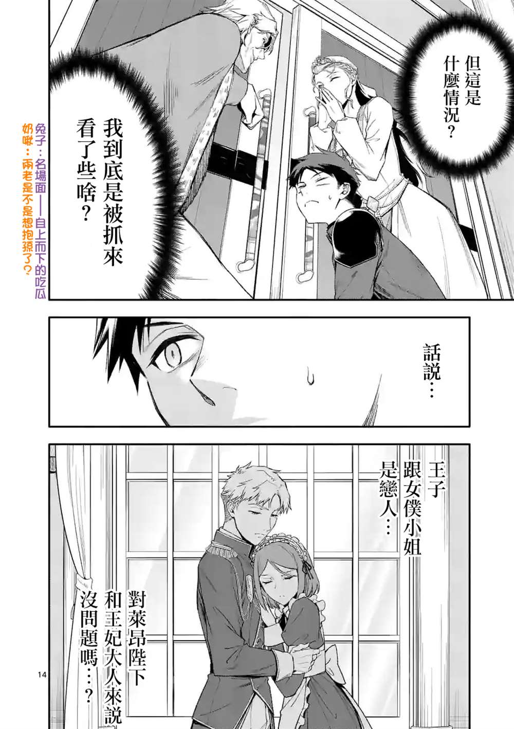 第14页