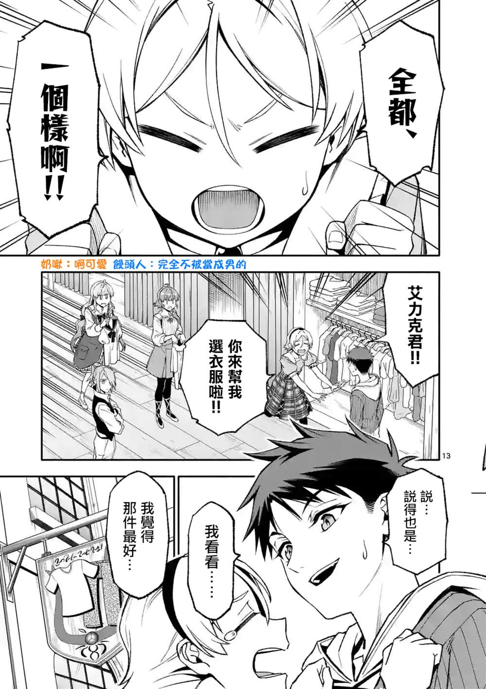 第13页