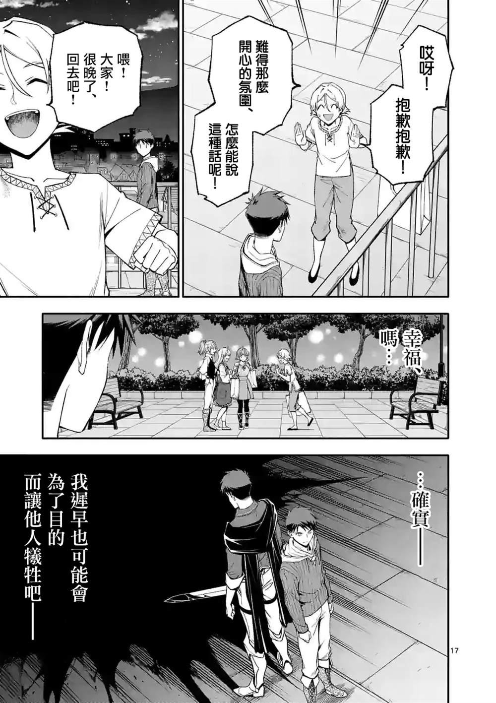 第17页